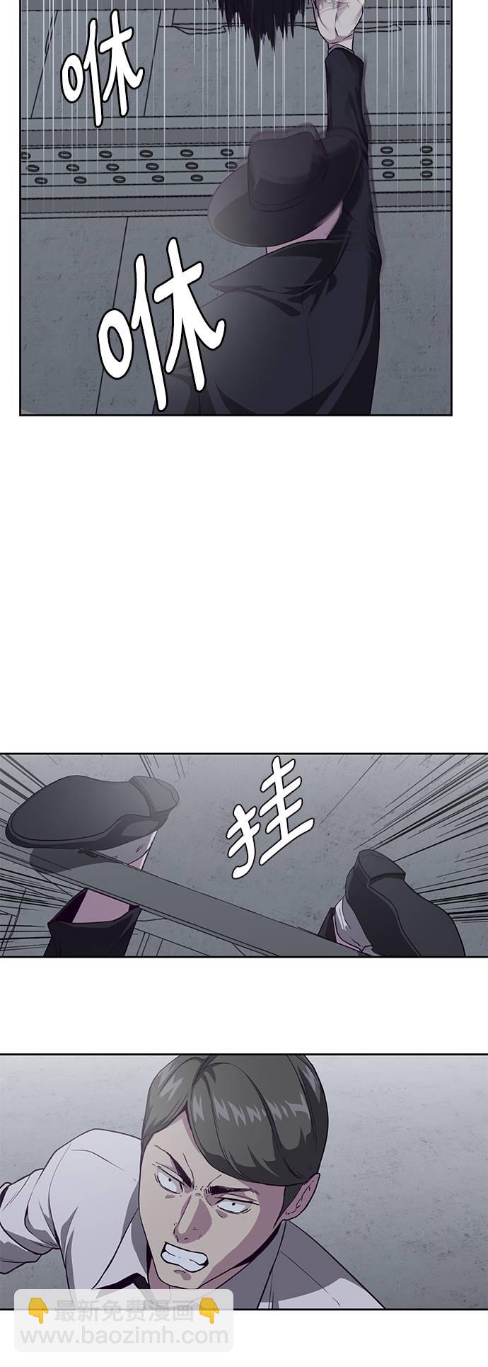 🍱死神少年 [第65话] 一招必杀 第29页