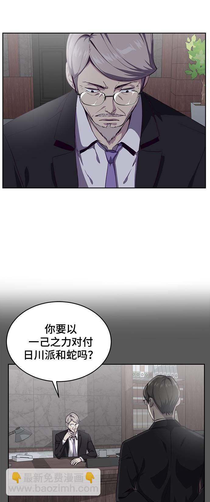 🍱死神少年 [第65话] 一招必杀 第3页