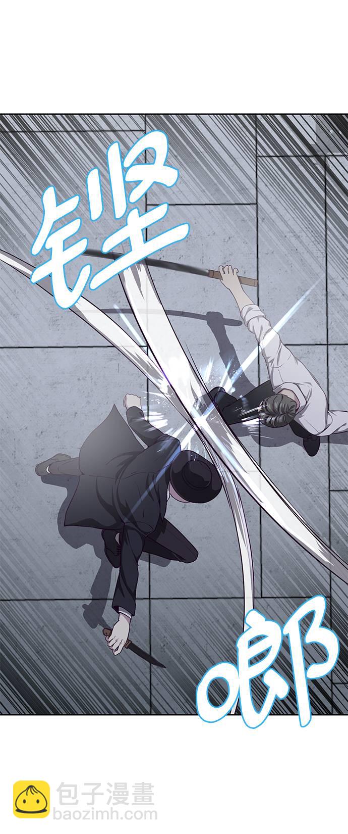 🍱死神少年 [第65话] 一招必杀 第38页