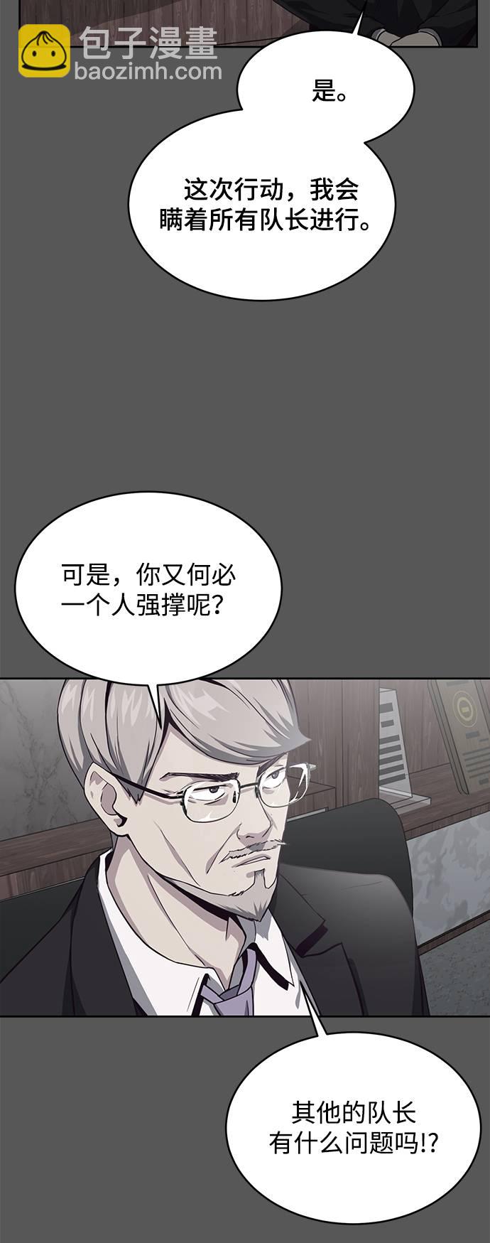 🍱死神少年 [第65话] 一招必杀 第4页