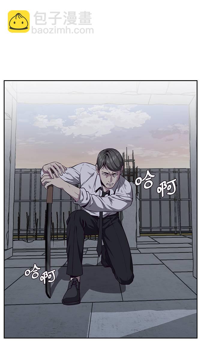 🍱死神少年 [第65话] 一招必杀 第43页