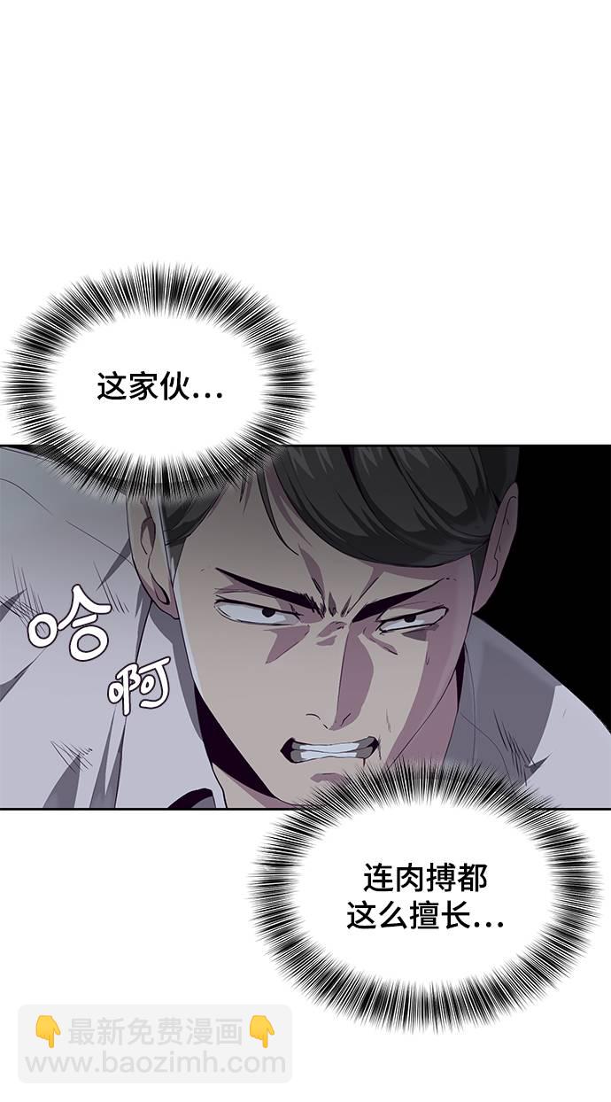 🍱死神少年 [第65话] 一招必杀 第44页