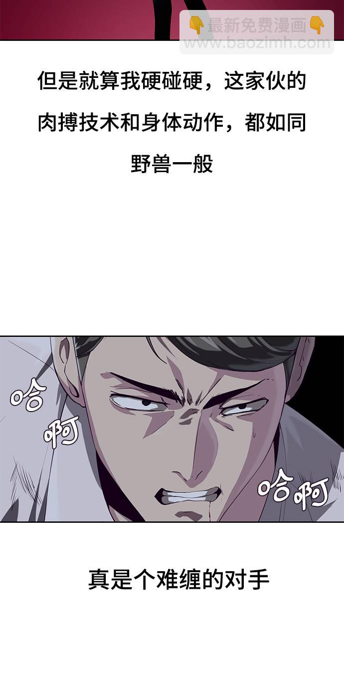 🍱死神少年 [第65话] 一招必杀 第47页