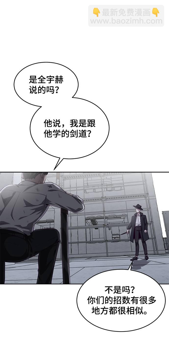 🍱死神少年 [第65话] 一招必杀 第49页