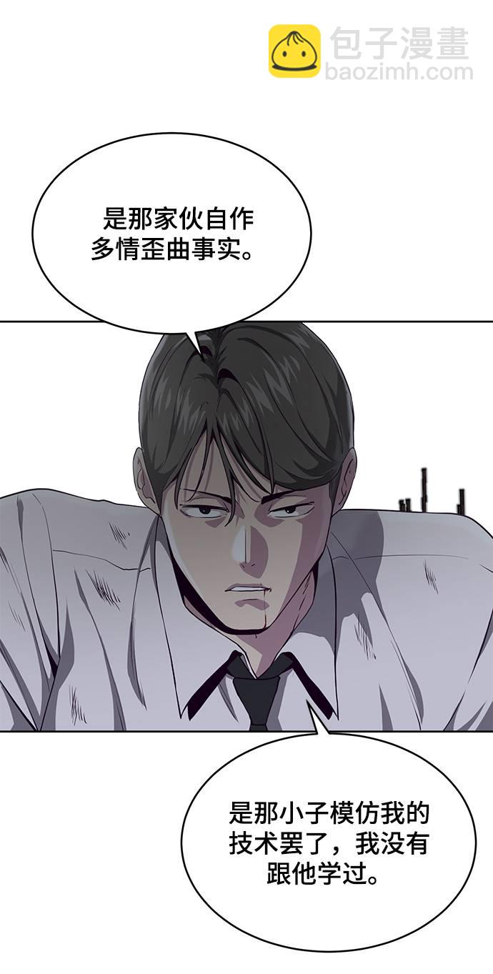 🍱死神少年 [第65话] 一招必杀 第50页