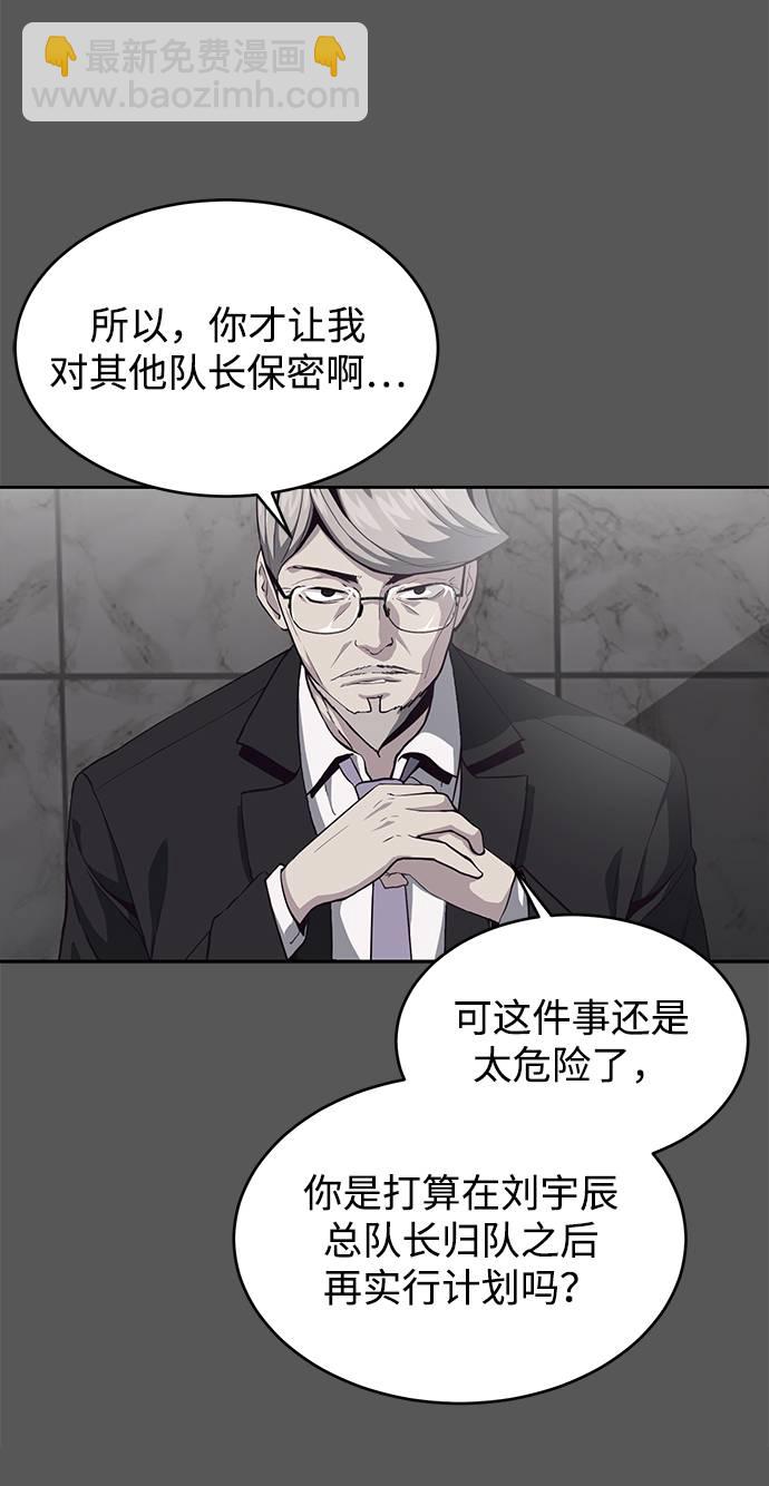 🍱死神少年 [第65话] 一招必杀 第8页