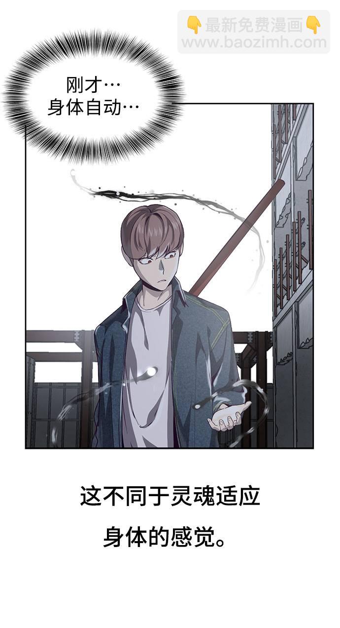 🍱死神少年 [第67话] 暴走 第10页