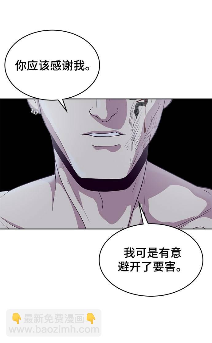 🍱死神少年 [第67话] 暴走 第16页