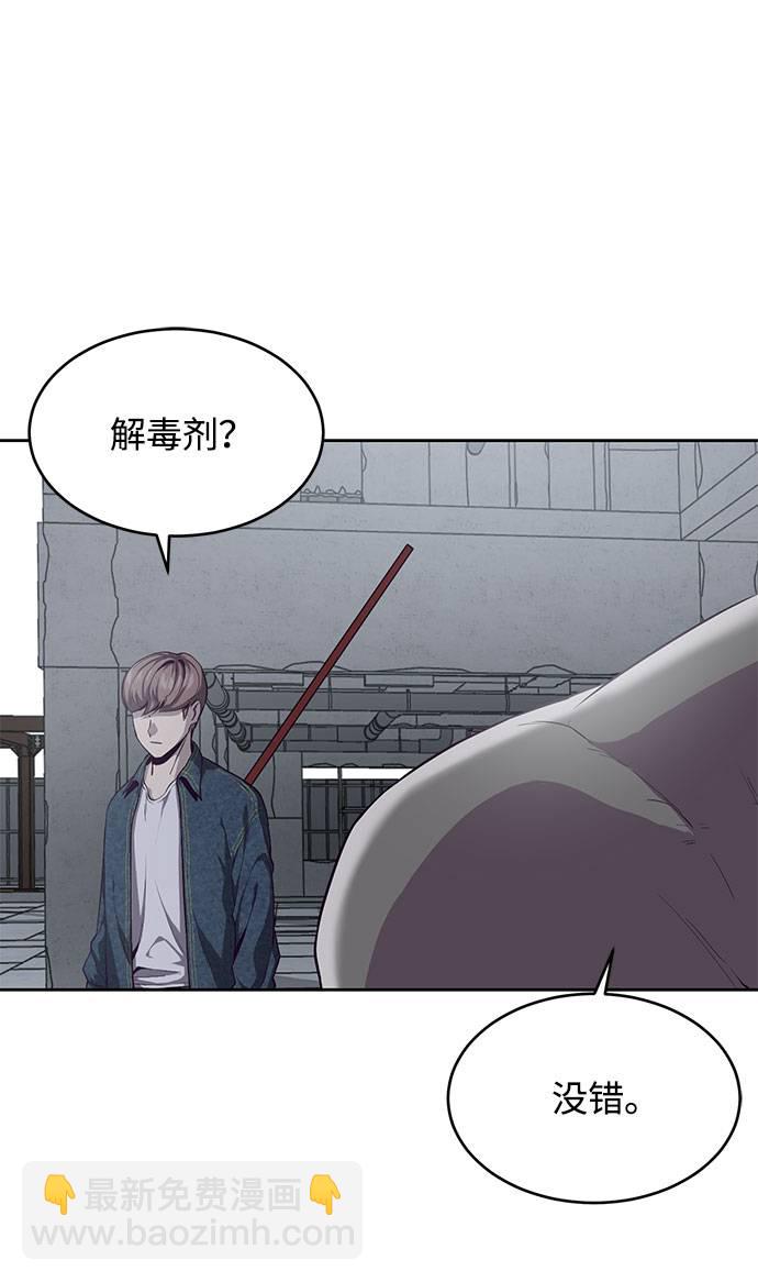 🍱死神少年 [第67话] 暴走 第18页