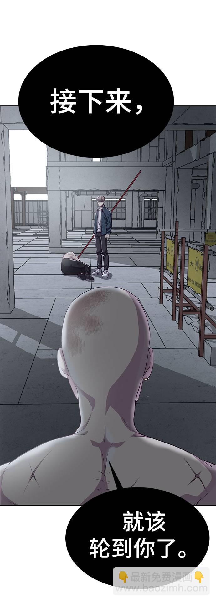 🍱死神少年 [第67话] 暴走 第20页