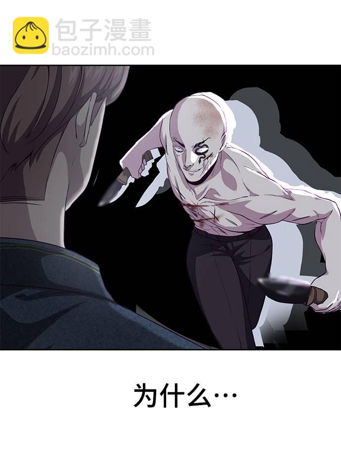🍱死神少年 [第67话] 暴走 第26页