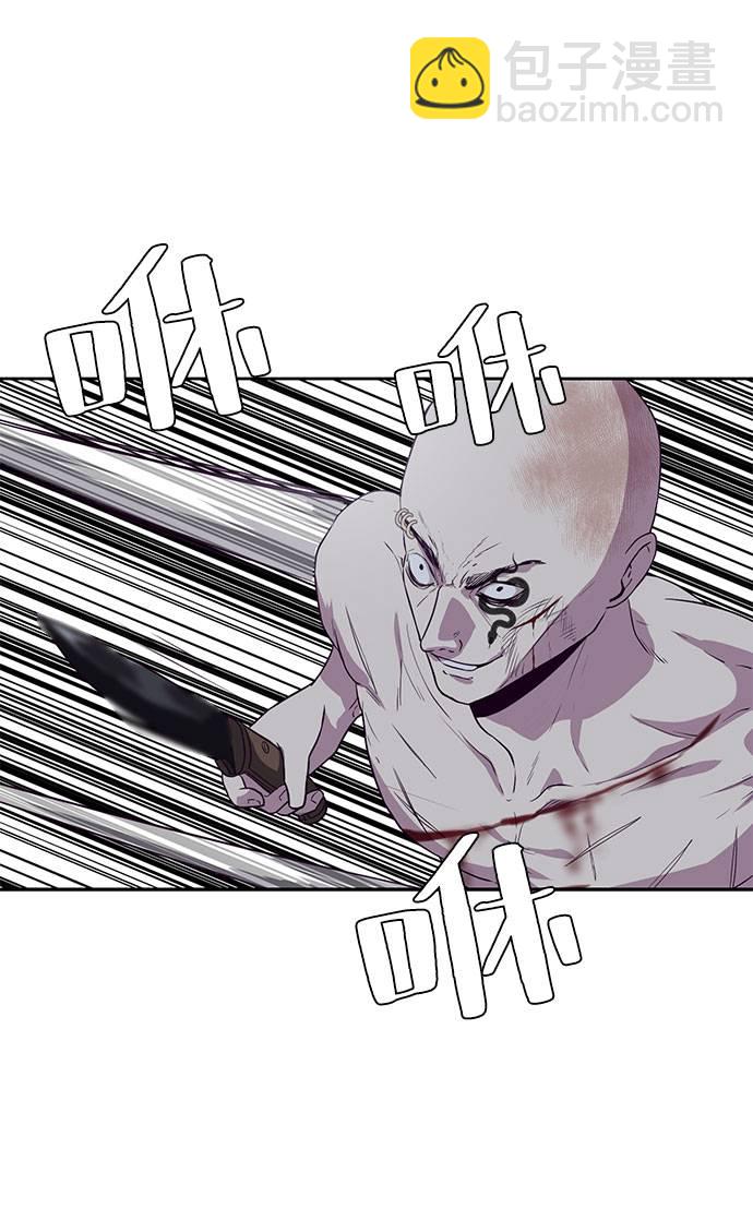 🍱死神少年 [第67话] 暴走 第33页