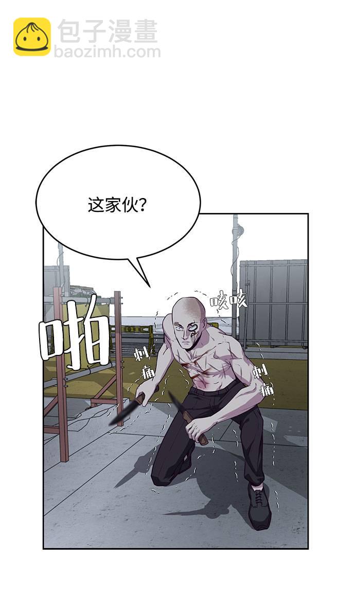 🍱死神少年 [第67话] 暴走 第39页