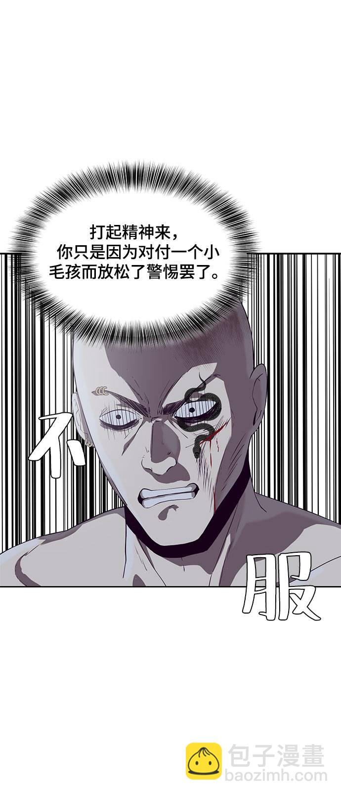 🍱死神少年 [第67话] 暴走 第40页