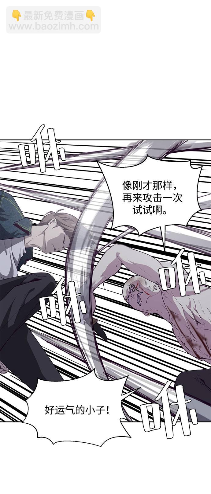 🍱死神少年 [第67话] 暴走 第43页
