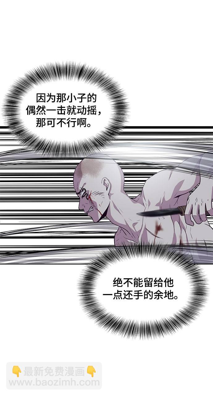 🍱死神少年 [第67话] 暴走 第44页