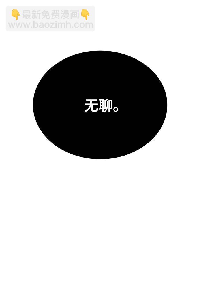 🍱死神少年 [第67话] 暴走 第45页