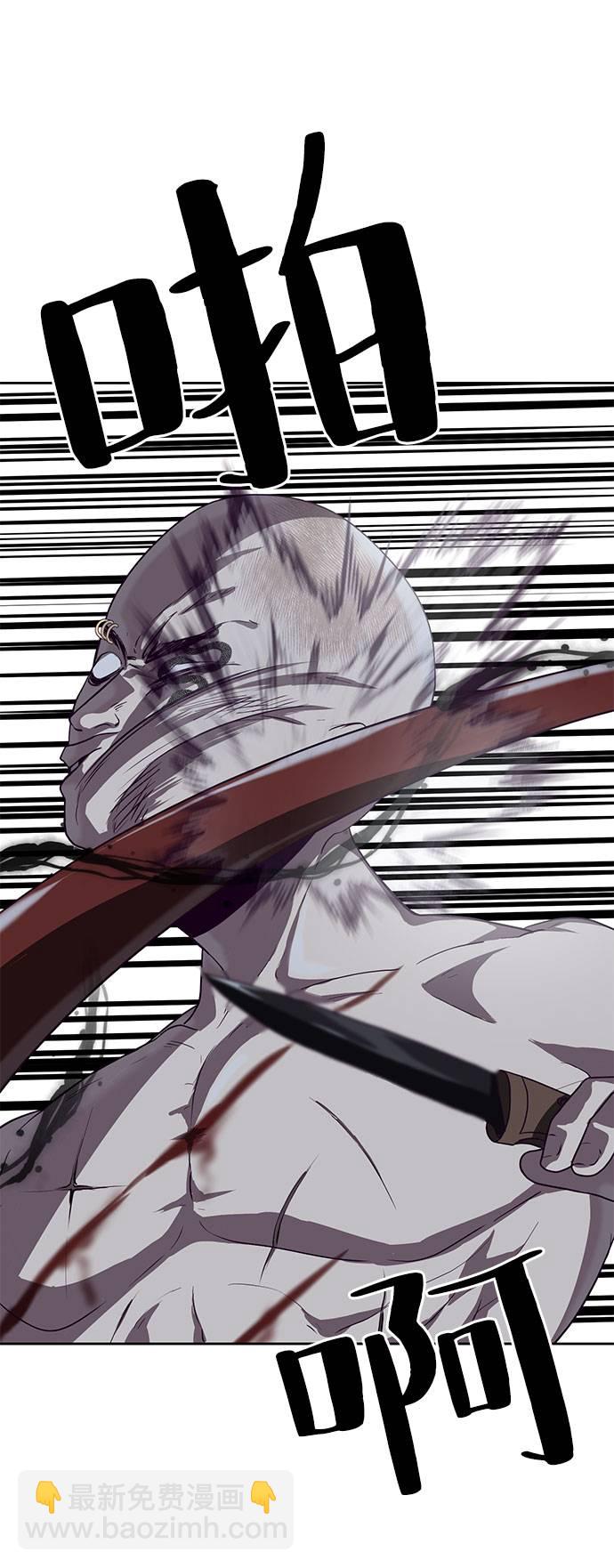 🍱死神少年 [第67话] 暴走 第46页