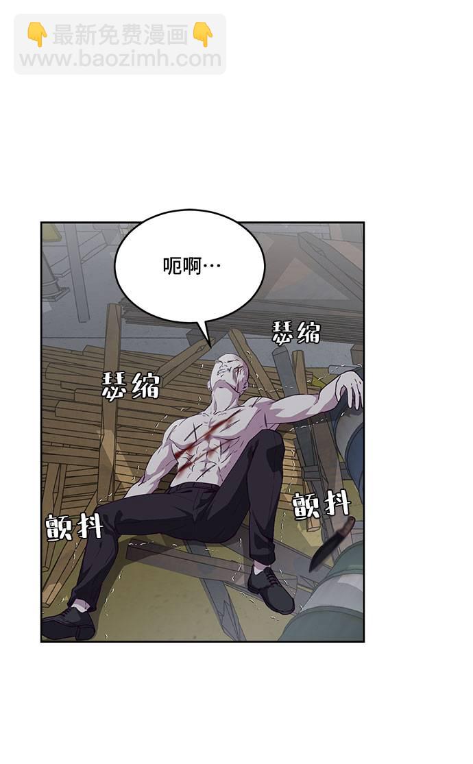 🍱死神少年 [第67话] 暴走 第49页