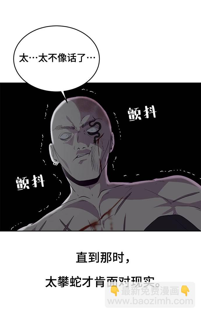 🍱死神少年 [第67话] 暴走 第50页