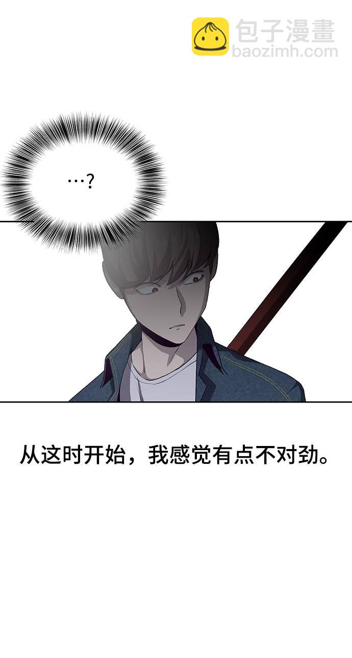 🍱死神少年 [第67话] 暴走 第9页