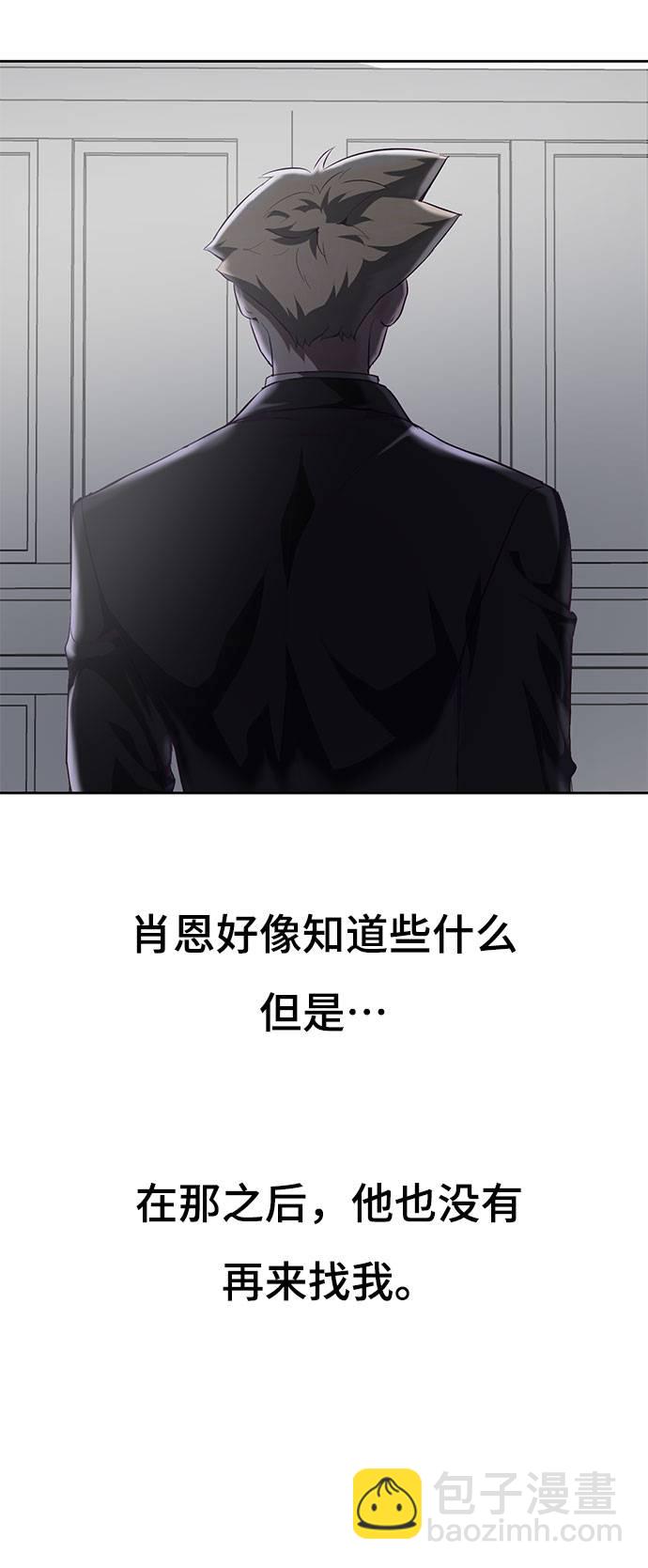 🍱死神少年 [第69话] 伟大的魔术师 第15页