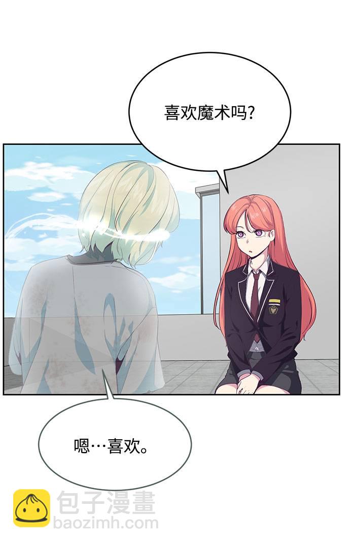 🍱死神少年 [第69话] 伟大的魔术师 第20页