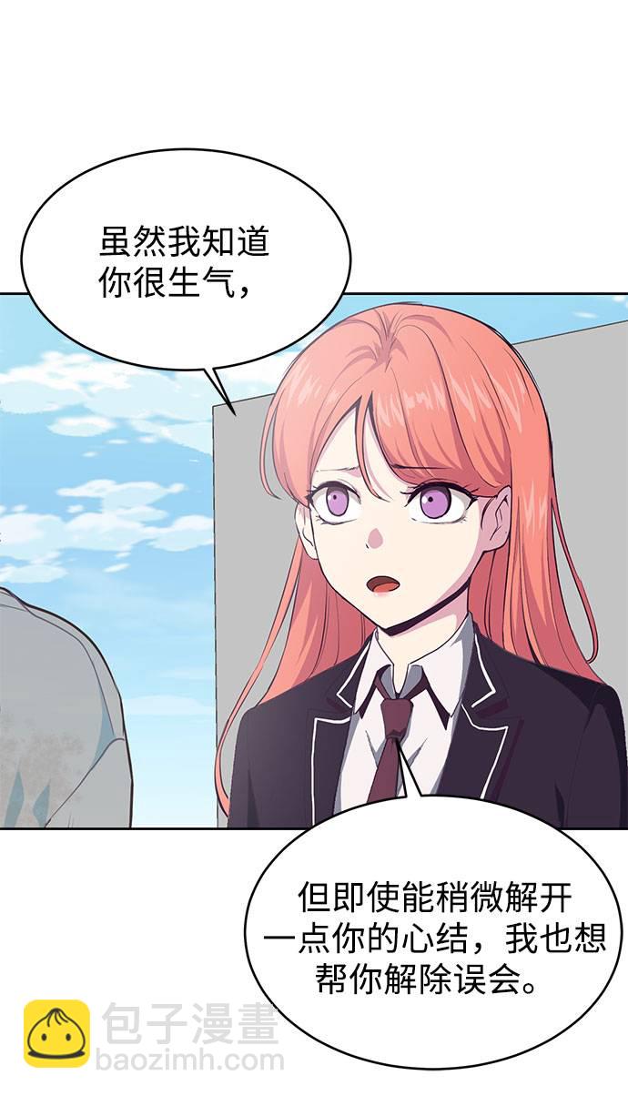 🍱死神少年 [第69话] 伟大的魔术师 第25页