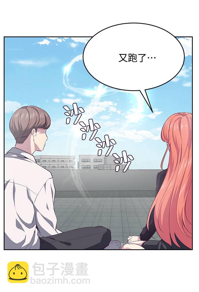 🍱死神少年 [第69话] 伟大的魔术师 第29页