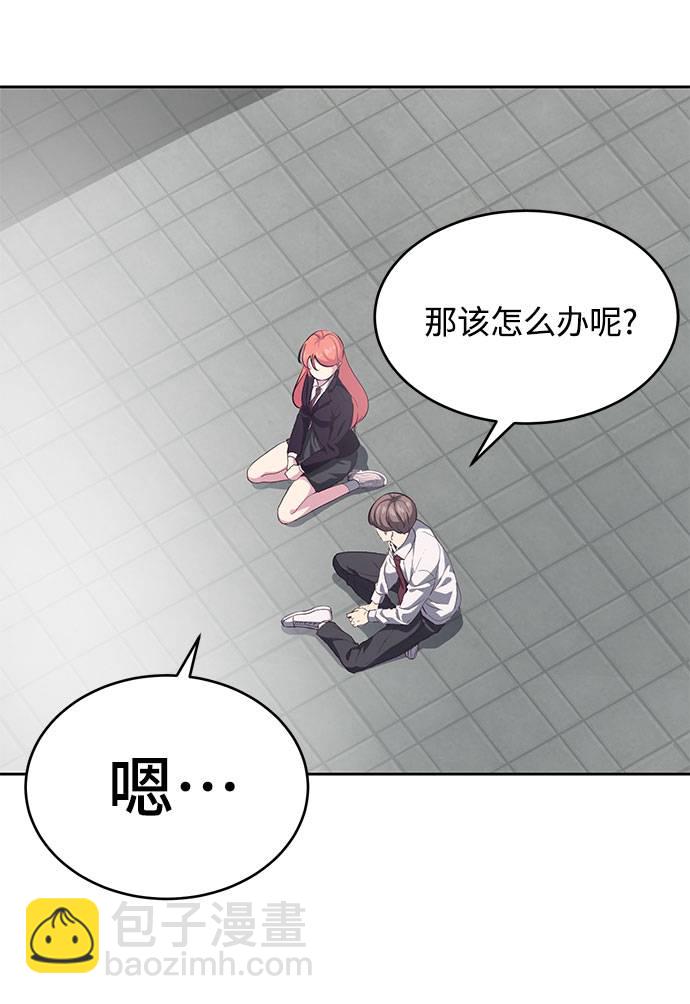 🍱死神少年 [第69话] 伟大的魔术师 第31页