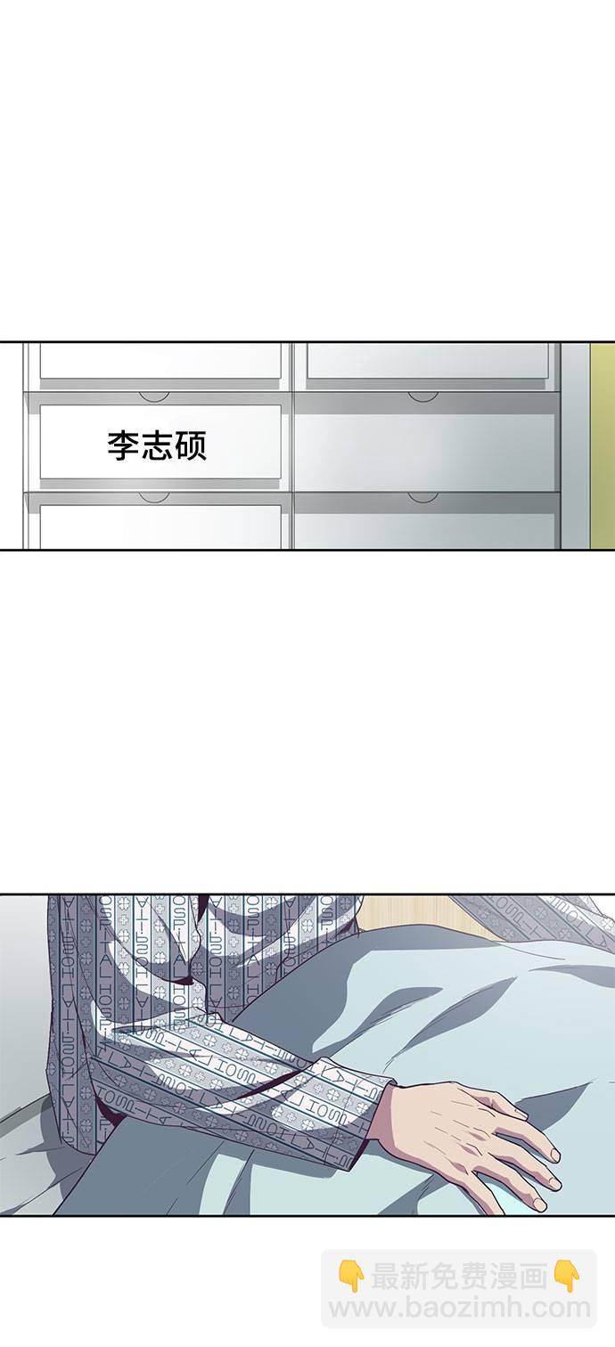 🍱死神少年 [第69话] 伟大的魔术师 第33页