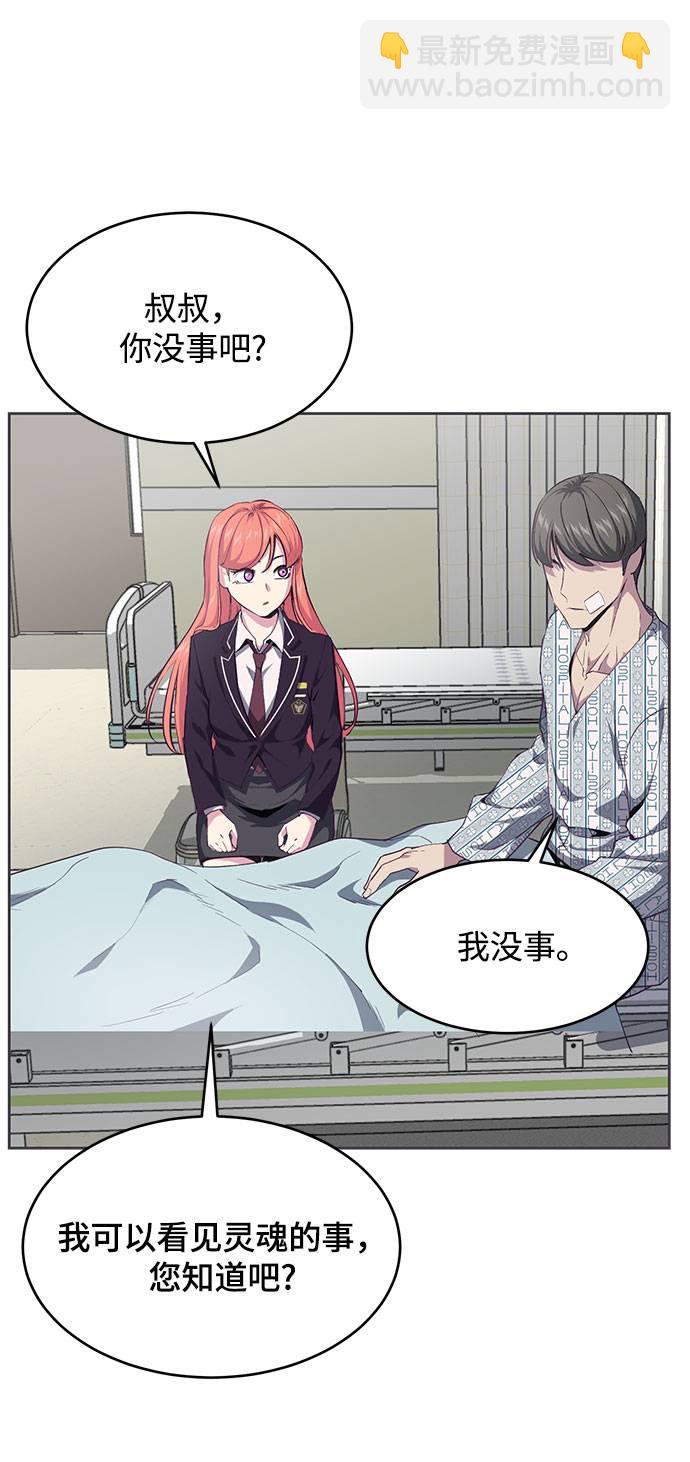 🍱死神少年 [第69话] 伟大的魔术师 第35页