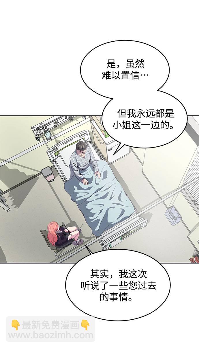 🍱死神少年 [第69话] 伟大的魔术师 第36页