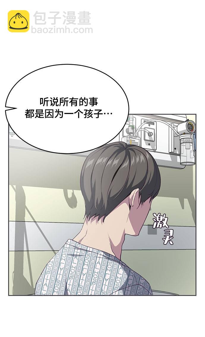 🍱死神少年 [第69话] 伟大的魔术师 第37页