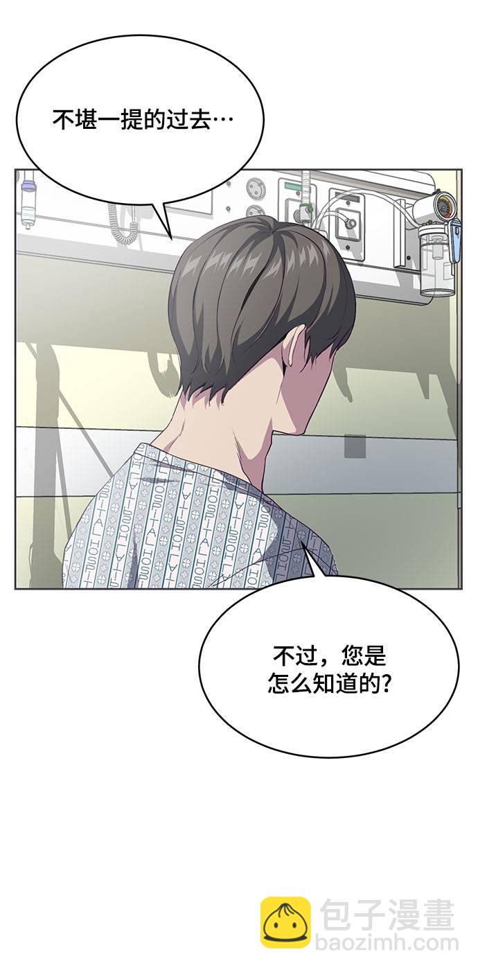 🍱死神少年 [第69话] 伟大的魔术师 第38页