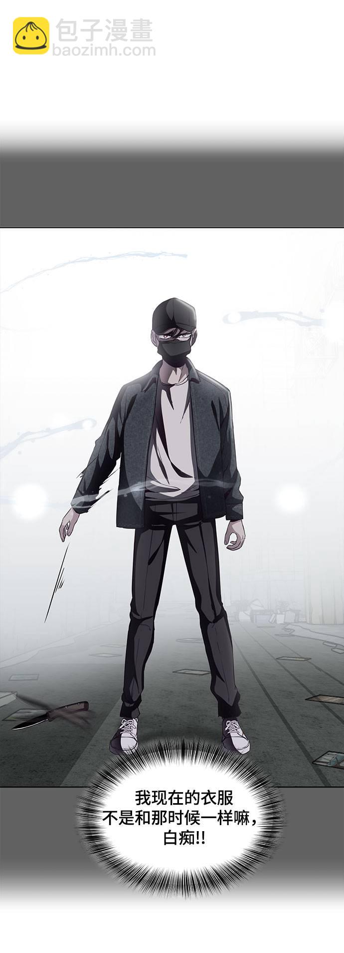 🍱死神少年 [第69话] 伟大的魔术师 第4页