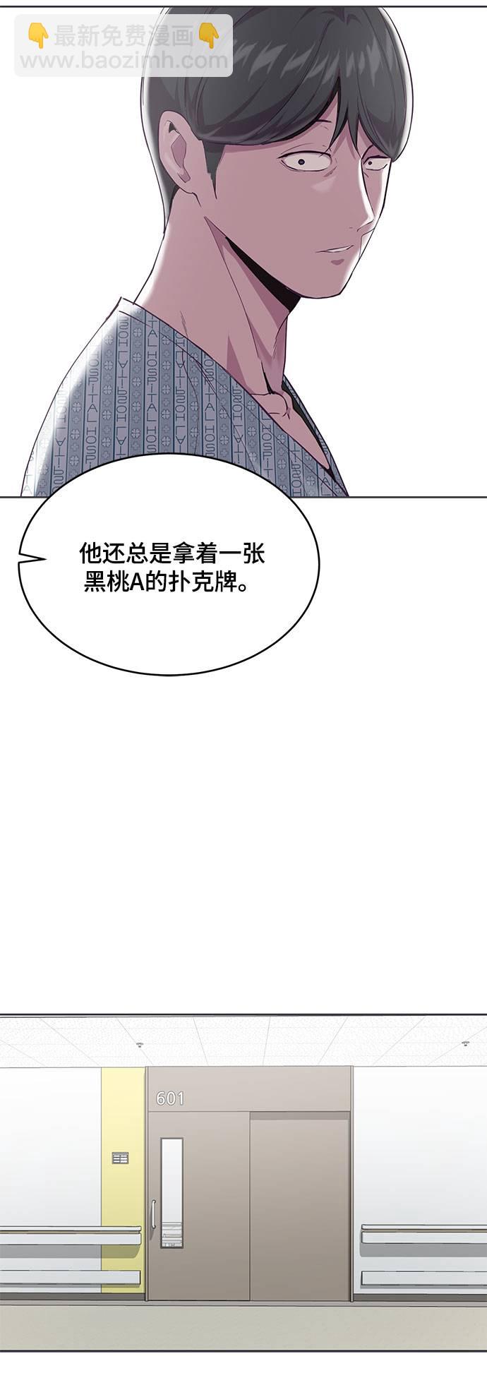 🍱死神少年 [第69话] 伟大的魔术师 第40页