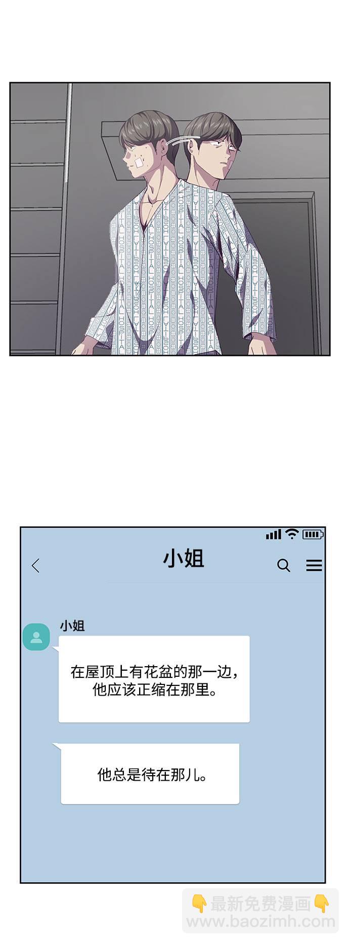 🍱死神少年 [第69话] 伟大的魔术师 第48页
