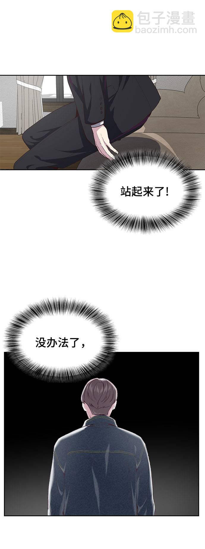 🍱死神少年 [第69话] 伟大的魔术师 第7页