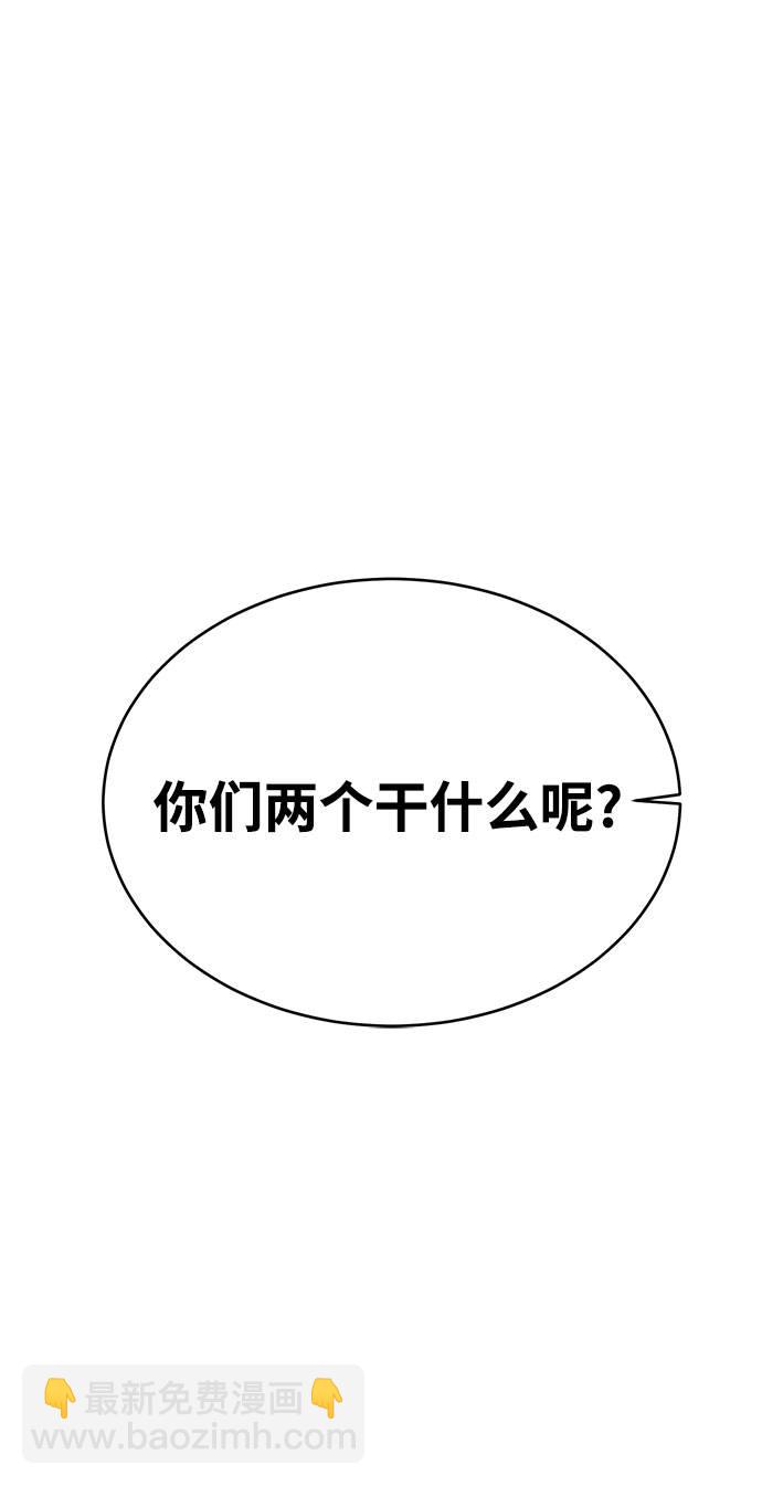 🍱死神少年 [第69话] 伟大的魔术师 第9页