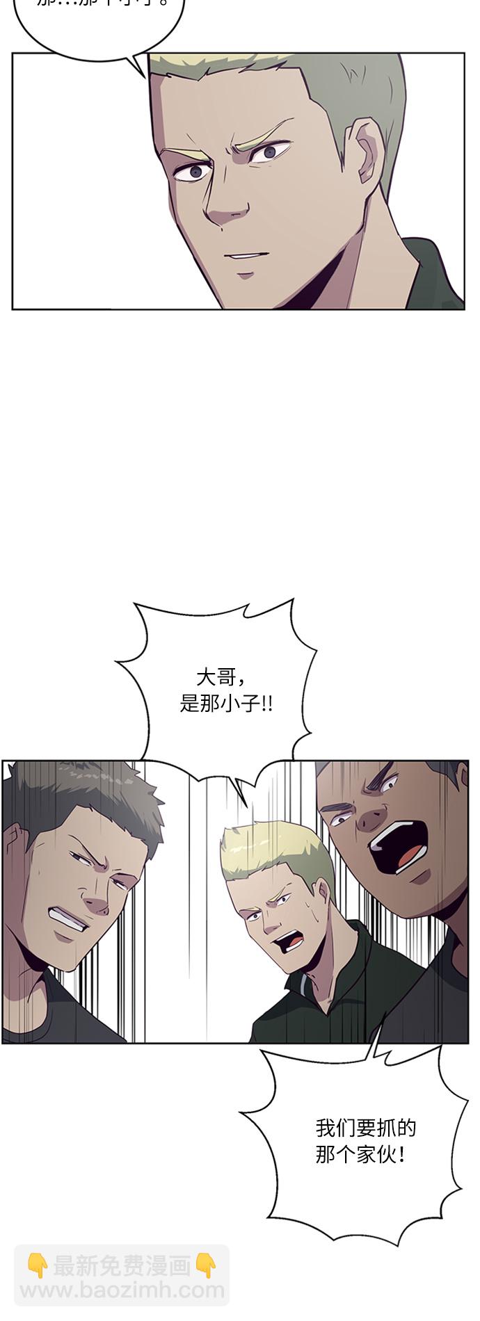 🍱死神少年 [第7话] 猫咪的灵魂 第12页