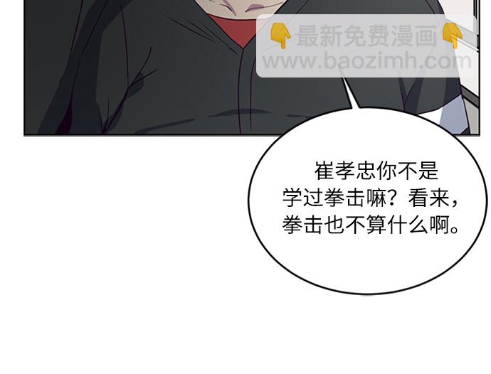 🍱死神少年 [第7话] 猫咪的灵魂 第14页