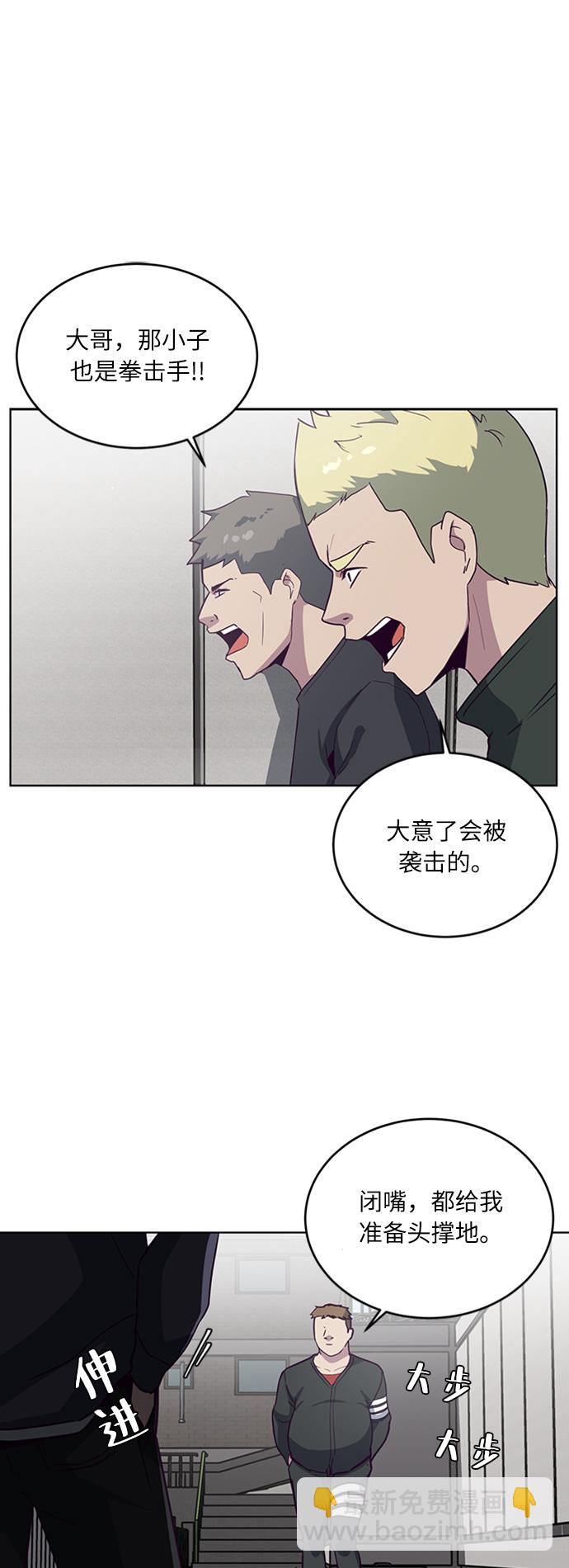 🍱死神少年 [第7话] 猫咪的灵魂 第15页