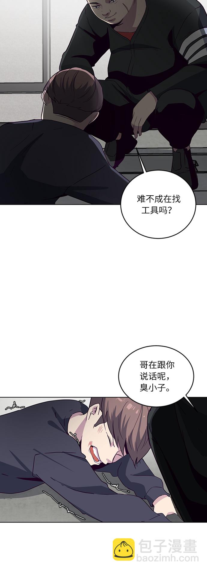 🍱死神少年 [第7话] 猫咪的灵魂 第26页