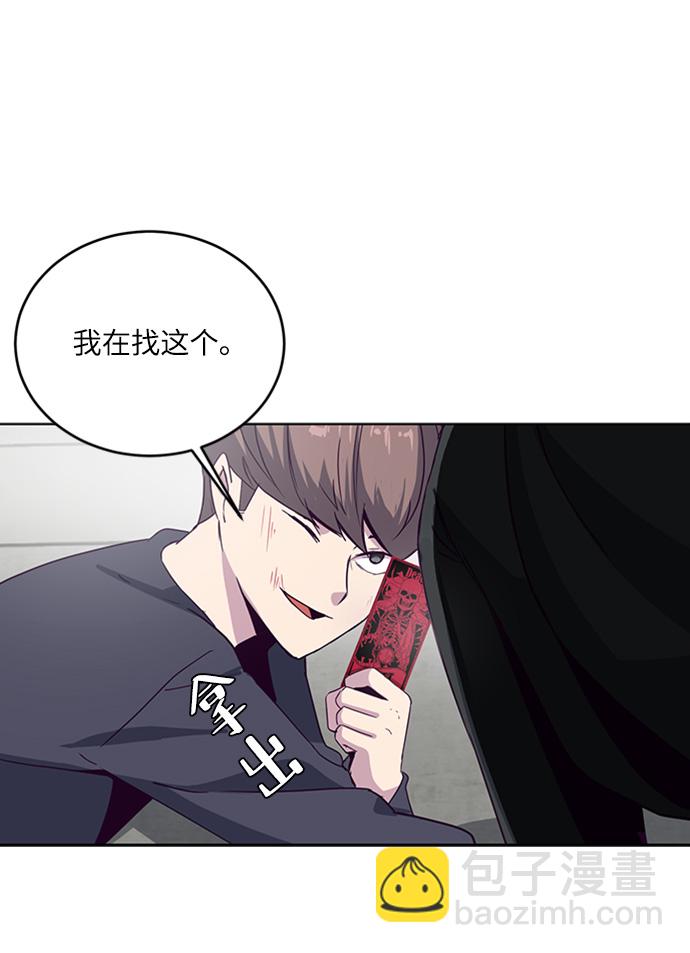 🍱死神少年 [第7话] 猫咪的灵魂 第27页