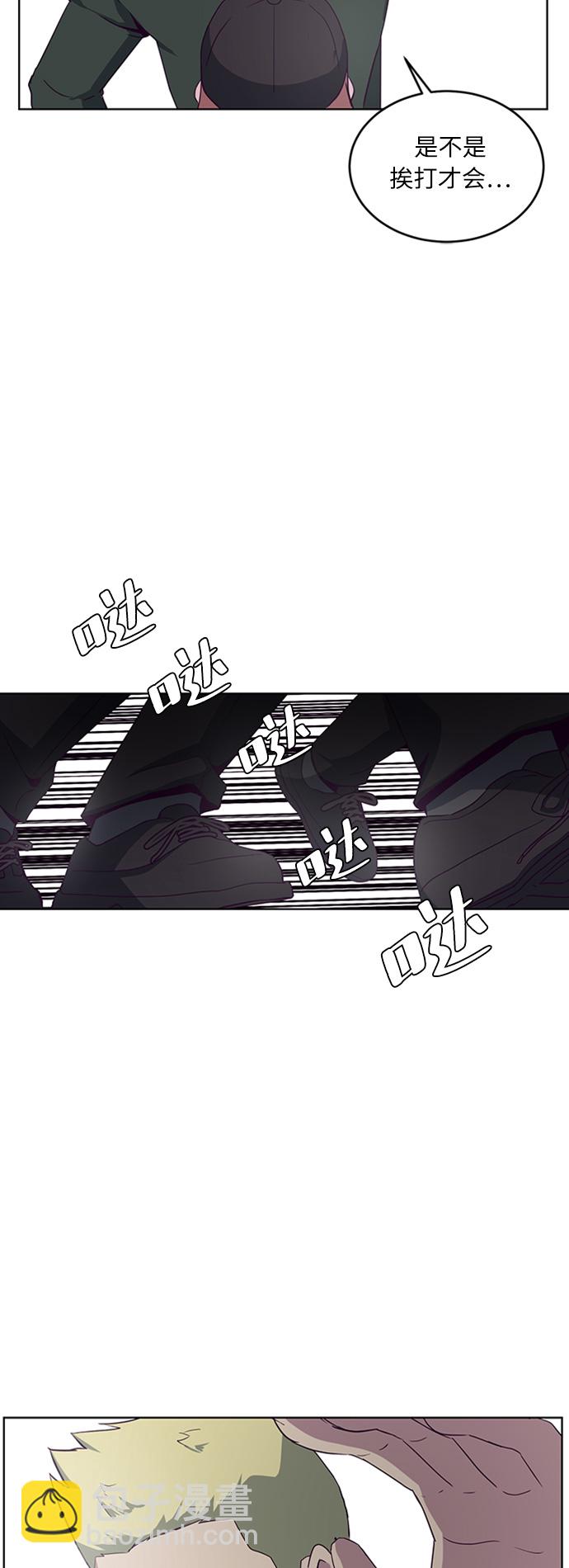 🍱死神少年 [第7话] 猫咪的灵魂 第33页