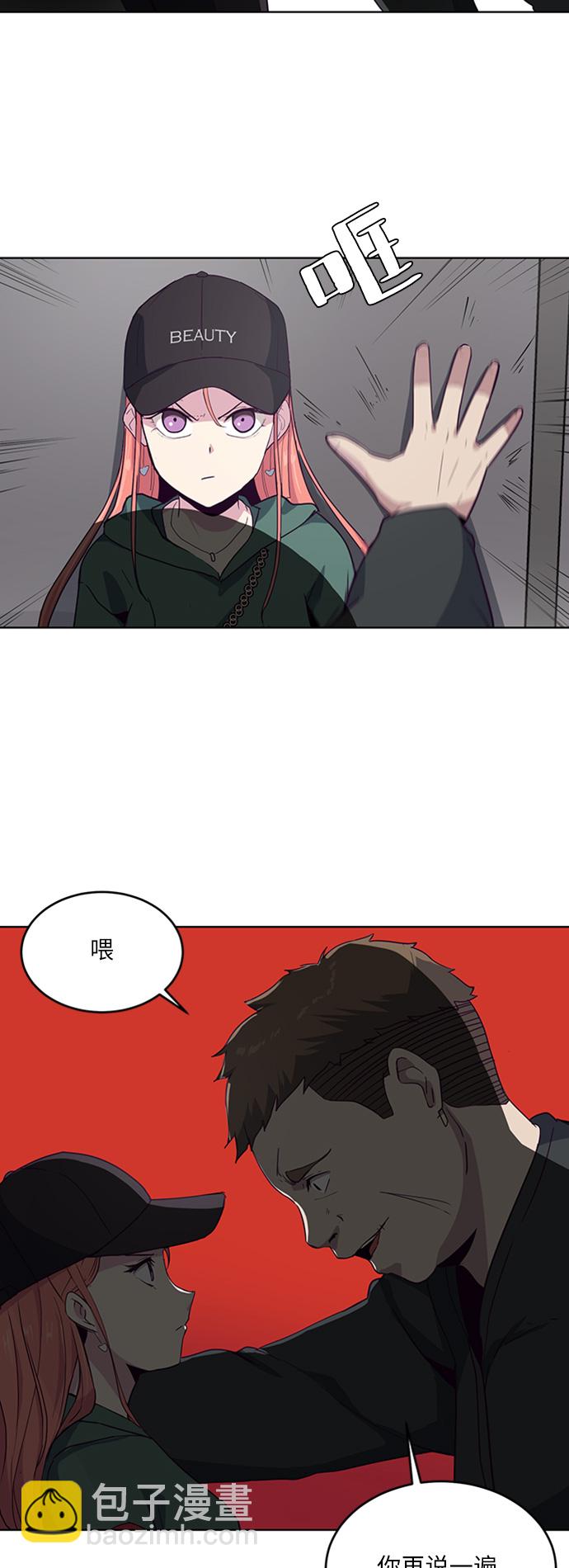 🍱死神少年 [第7话] 猫咪的灵魂 第4页