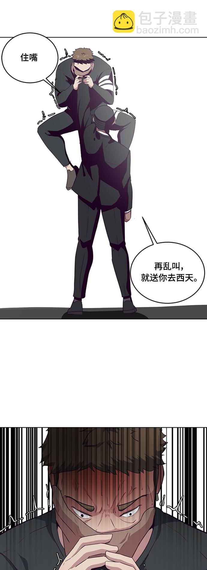🍱死神少年 [第7话] 猫咪的灵魂 第40页