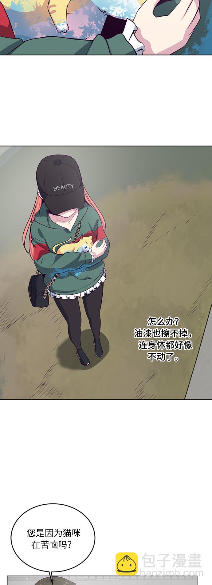 🍱死神少年 [第7话] 猫咪的灵魂 第44页