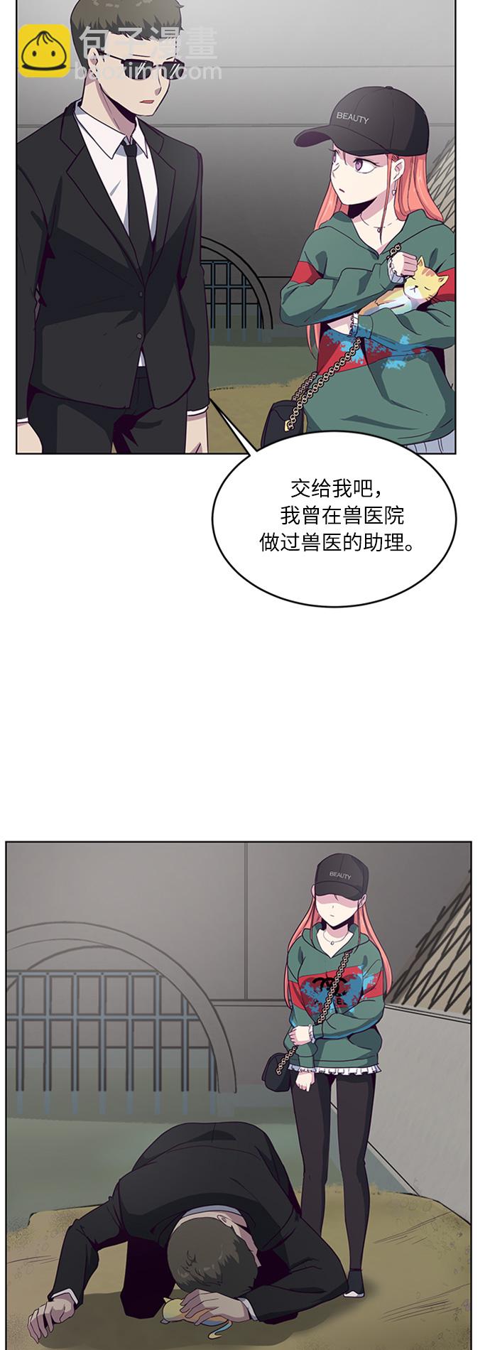 🍱死神少年 [第7话] 猫咪的灵魂 第45页